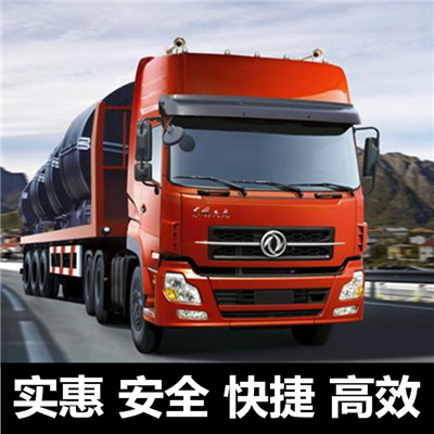 佛山到漳州長(zhǎng)泰區(qū)物流專線-佛山到漳州長(zhǎng)泰區(qū)貨運(yùn)價(jià)格-物流公司電話