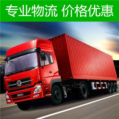 揭陽到懷化通道縣物流專線-揭陽到懷化通道縣貨運(yùn)公司