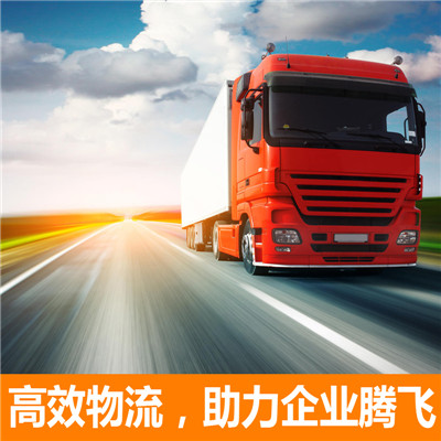 梅州到保定阜平縣物流專線-梅州到保定阜平縣貨運(yùn)價(jià)格-物流公司電話