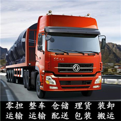 惠州到東豐縣冷鏈物流公司-惠州至東豐縣冷鏈運(yùn)輸