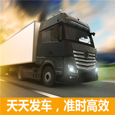 茂名到雞西恒山區(qū)貨運公司-茂名到雞西恒山區(qū)物流專線-運費價格