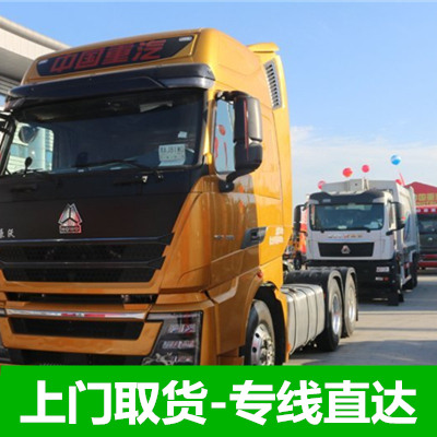 梅州到新星市物流專線-梅州到新星市貨運(yùn)價(jià)格-物流公司電話